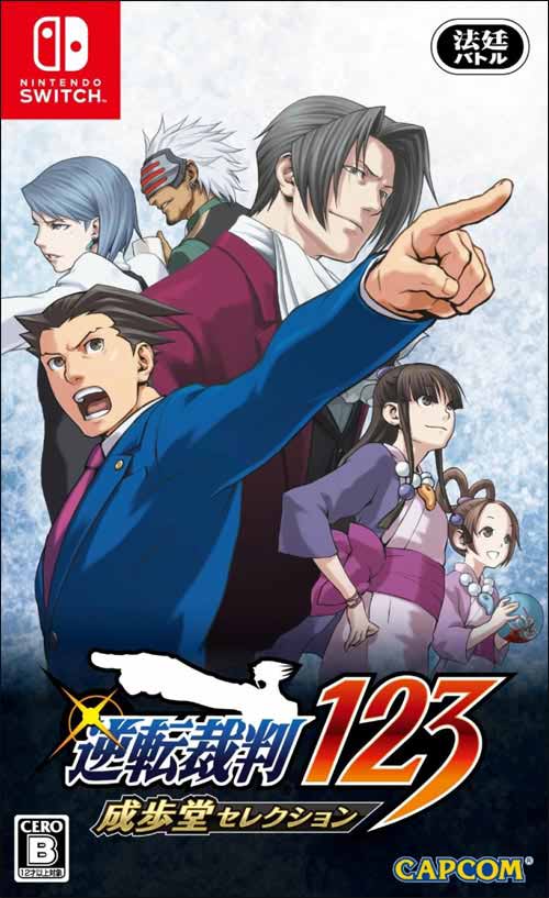 NSW-Phoenix-Wright-Ace-Attorney-Trilogy-JPN-large-image