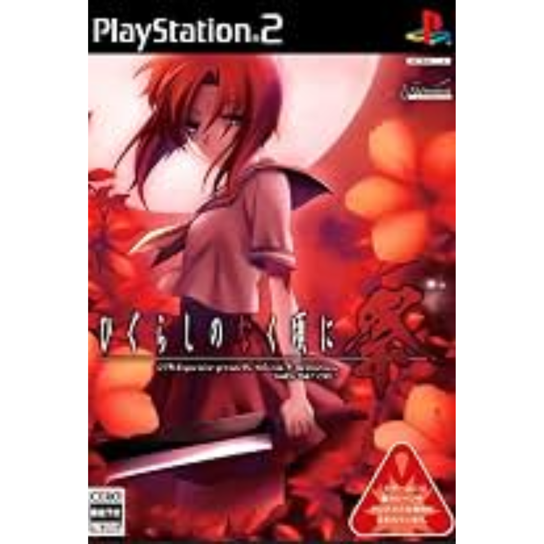 Umineko no Naku Koro ni Chiru - PS2 Game