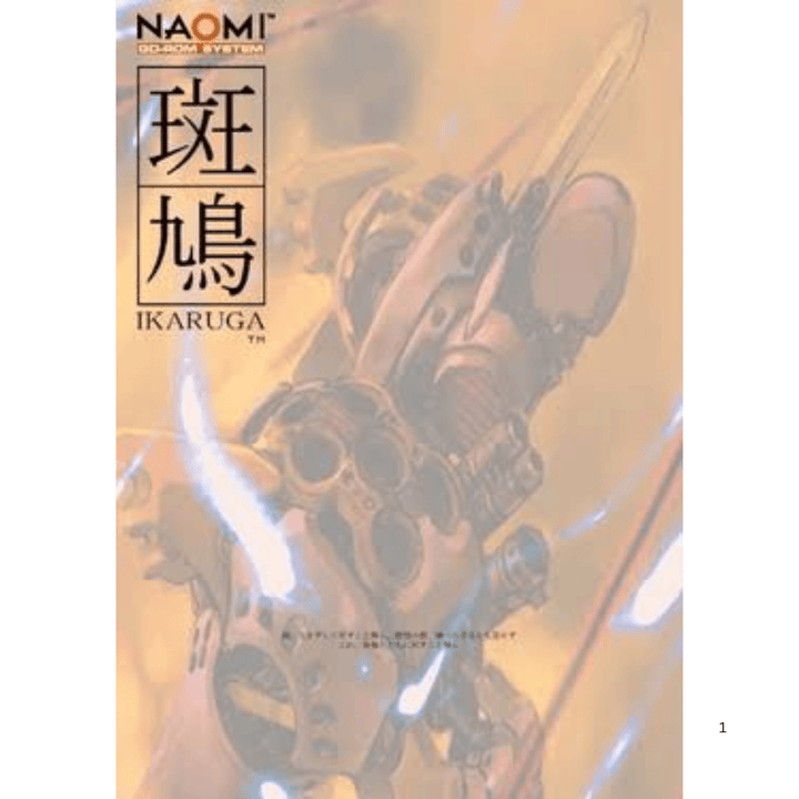 Ikaruga - PS2 Game - Retro vGames