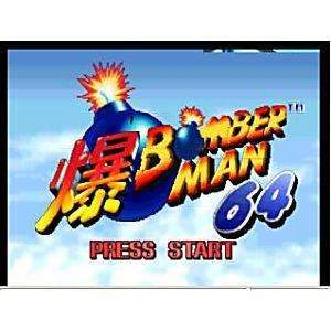 n64_bomberman_64_u_2_e4f455ff-23c4-43d7-b4a3-c8cf19cde6f7-1.jpg